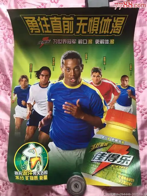 注意